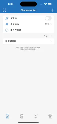 试用加速器梯子android下载效果预览图