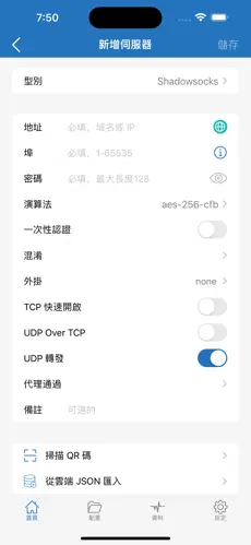 试用加速器梯子android下载效果预览图