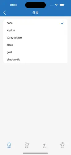 试用加速器梯子android下载效果预览图