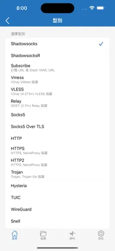 试用加速器梯子android下载效果预览图